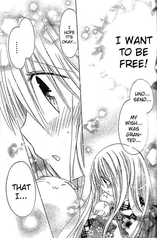 Read Kamikami Kaeshi chapter 2 image 29 on Lezhin