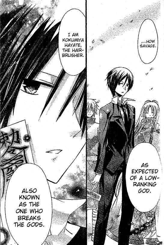 Read Kamikami Kaeshi chapter 2 image 8 on Lezhin