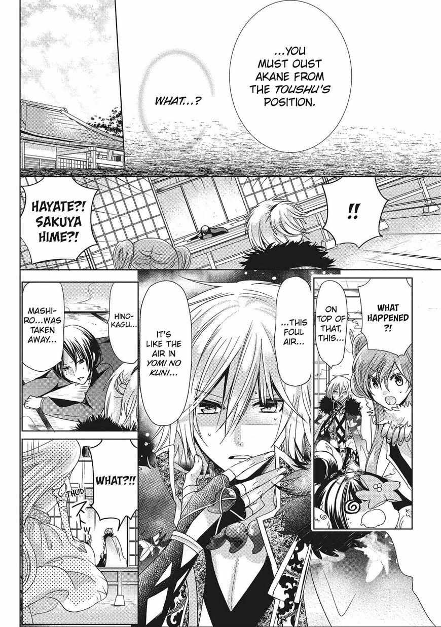Read Kamikami Kaeshi chapter 27 image 29 on Lezhin