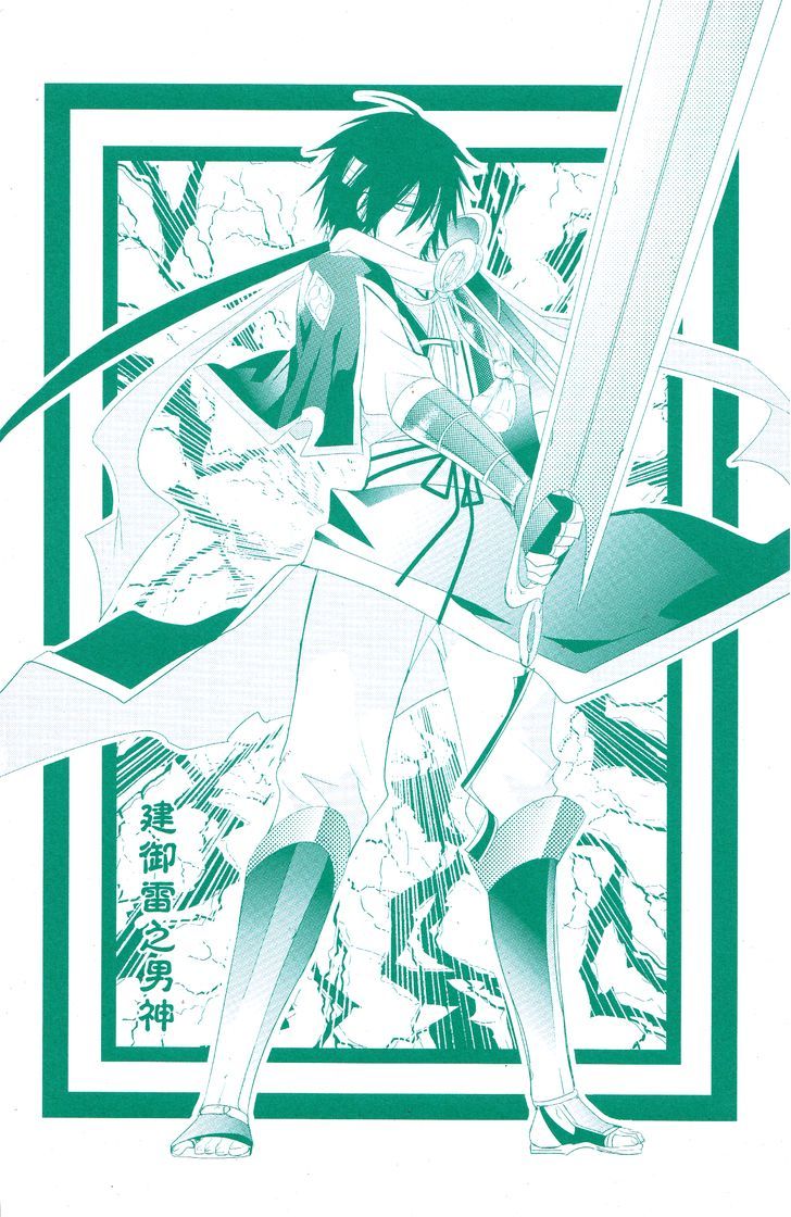 Read Kamikami Kaeshi chapter 5 image 2 on Lezhin