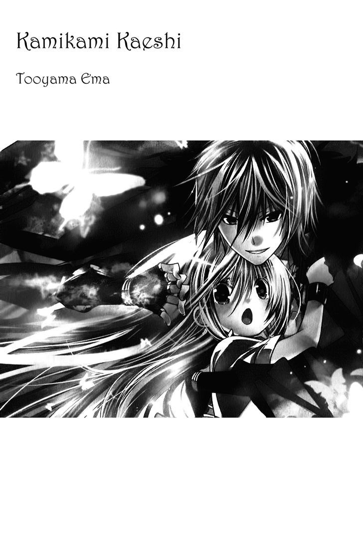 Read Kamikami Kaeshi chapter 5 image 4 on Lezhin