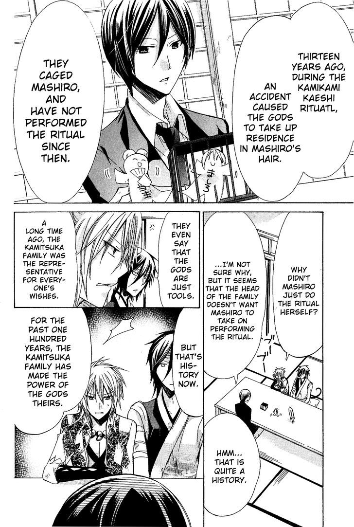 Read Kamikami Kaeshi chapter 6 image 10 on Lezhin