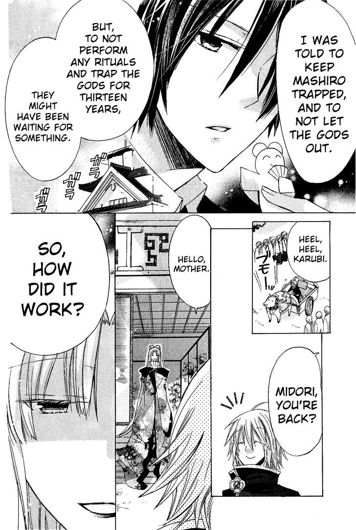 Read Kamikami Kaeshi chapter 6 image 12 on Lezhin