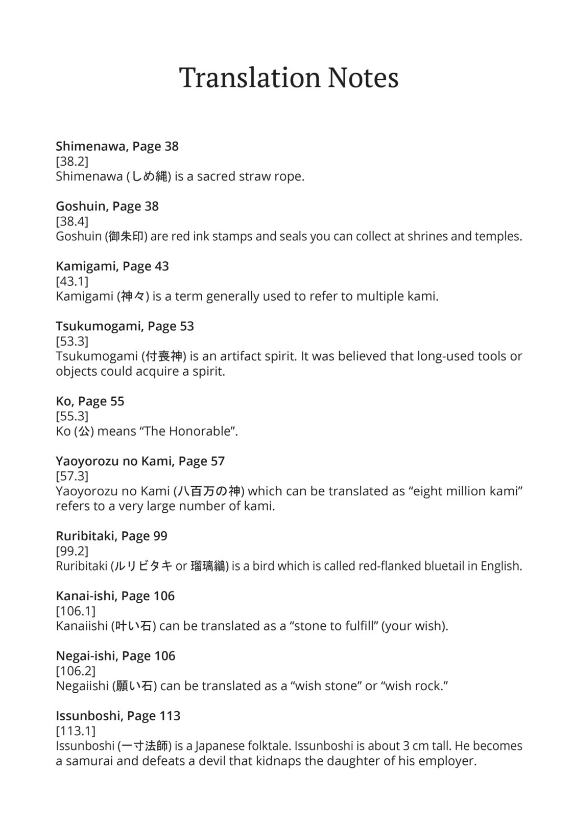 Read Kamikamikaeshi chapter 21 image 47 on Lezhin