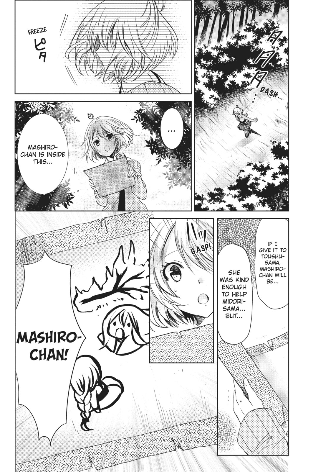 Read Kamikamikaeshi chapter 26 image 5 on Lezhin
