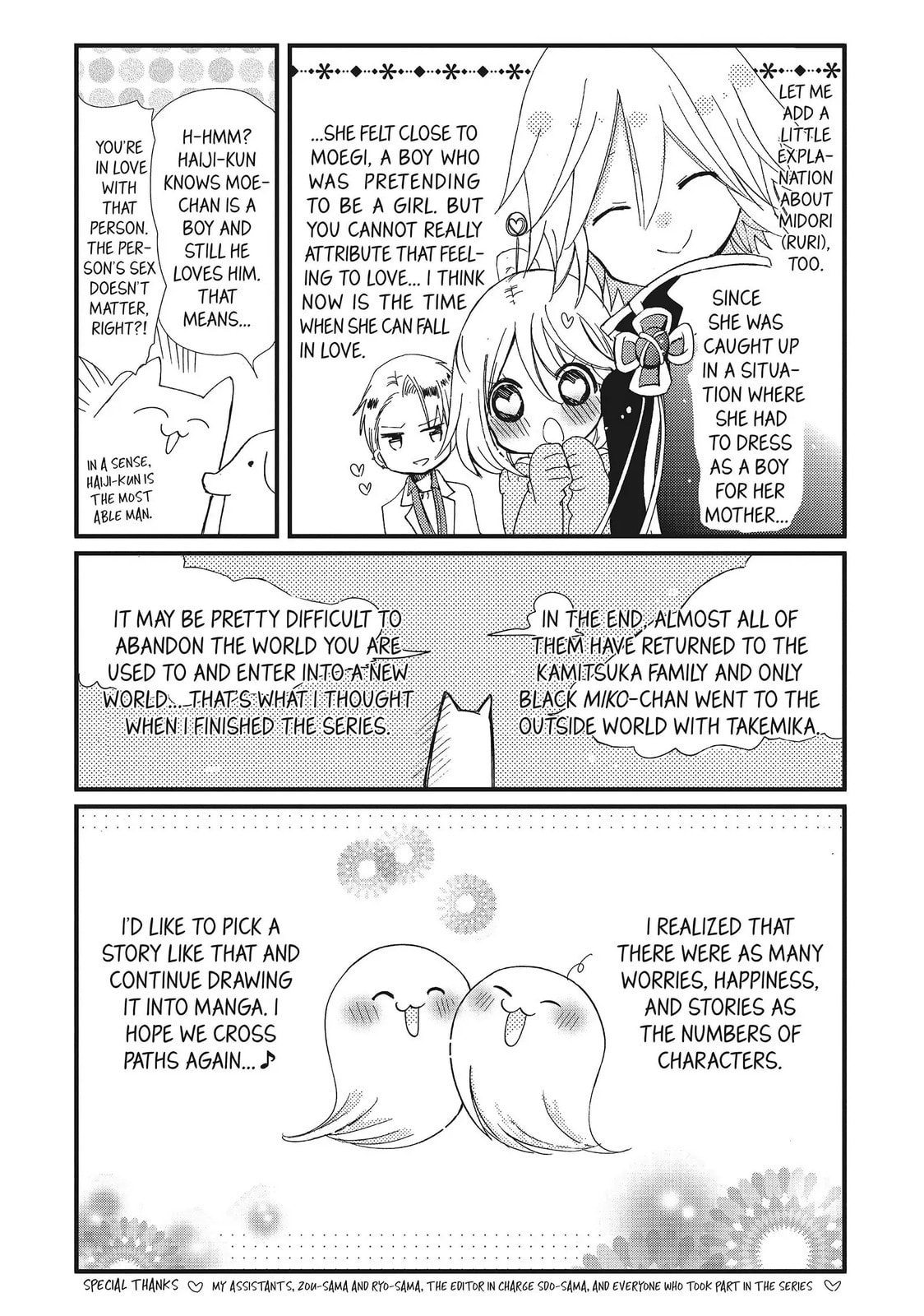 Read Kamikamikaeshi chapter 35.5 image 7 on Lezhin