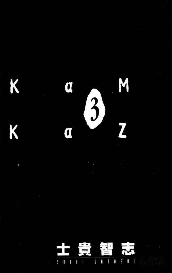 Read Kamikaze chapter 20 image 2 on Lezhin