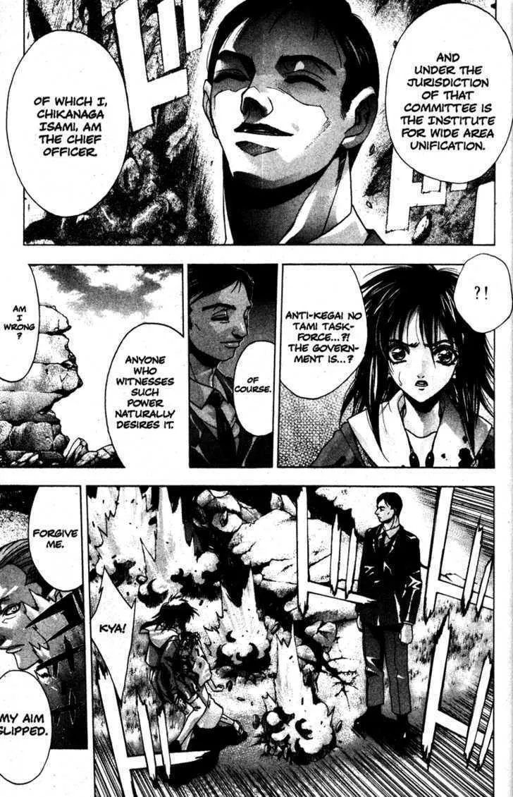 Read Kamikaze chapter 26 image 13 on Lezhin