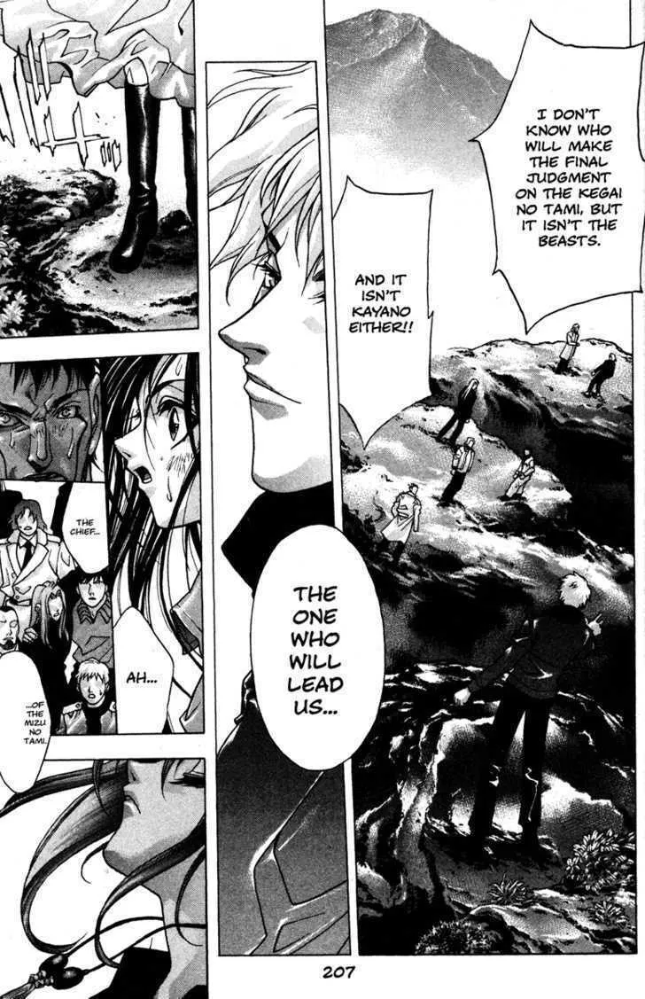 Read Kamikaze chapter 52 image 15 on Lezhin