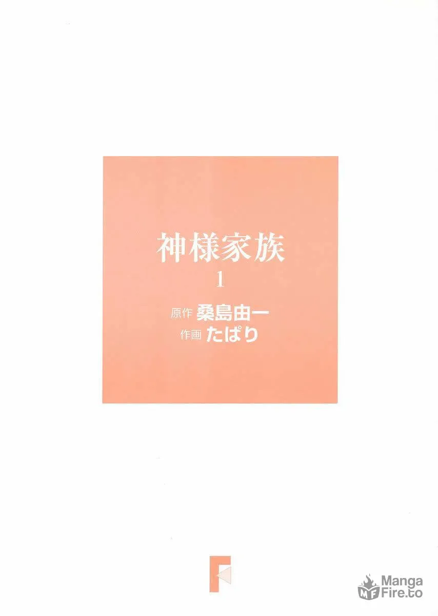 Read Kamisama Kazoku chapter 1 image 2 on Lezhin