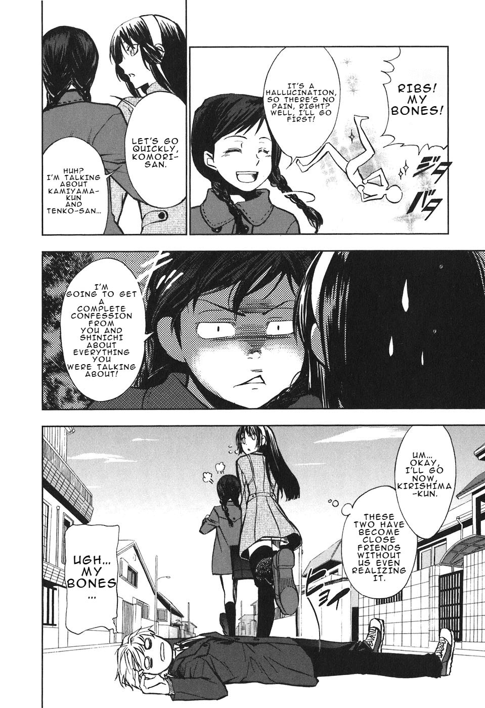 Read Kamisama Kazoku chapter 26 image 16 on Lezhin