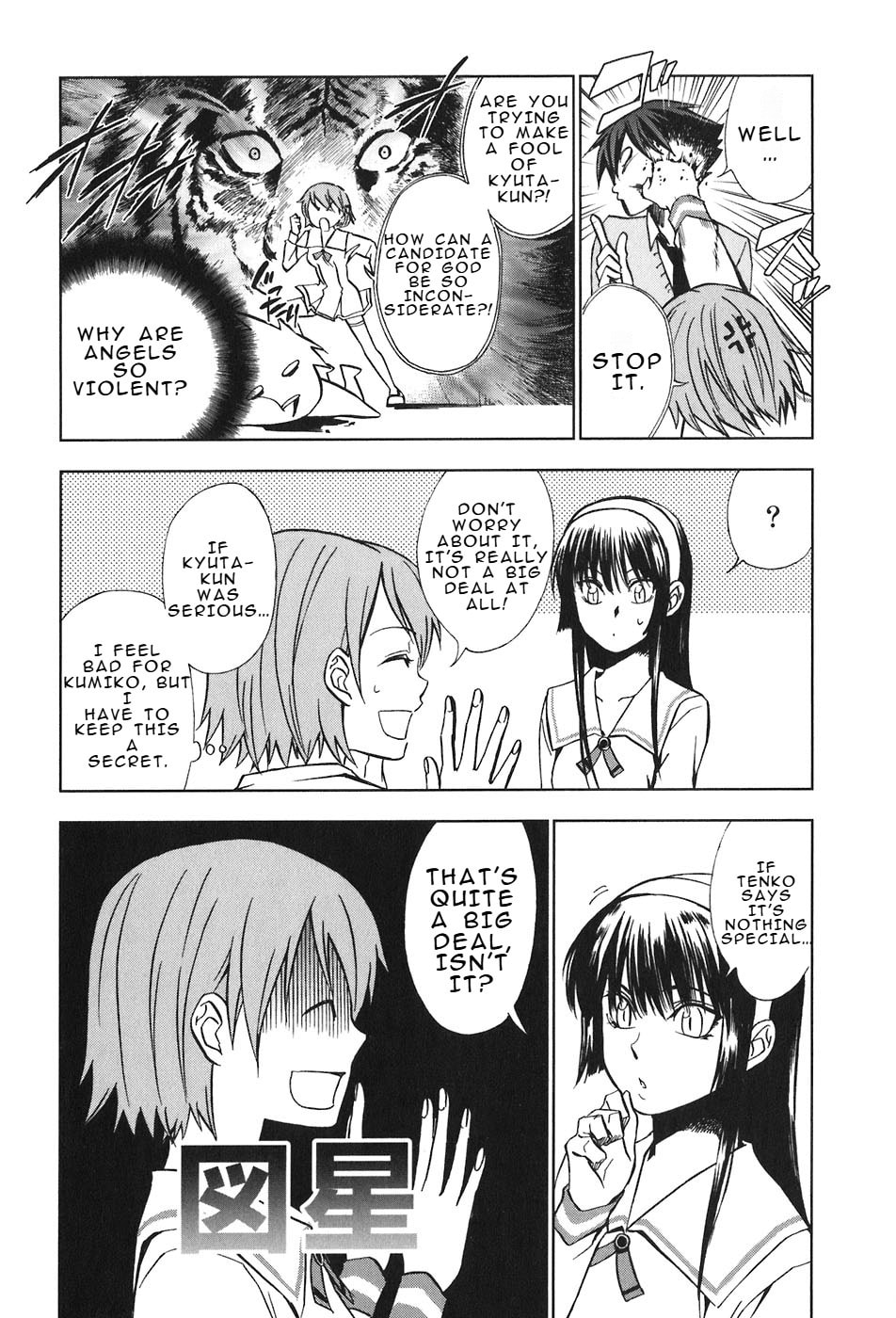 Read Kamisama Kazoku chapter 28 image 2 on Lezhin