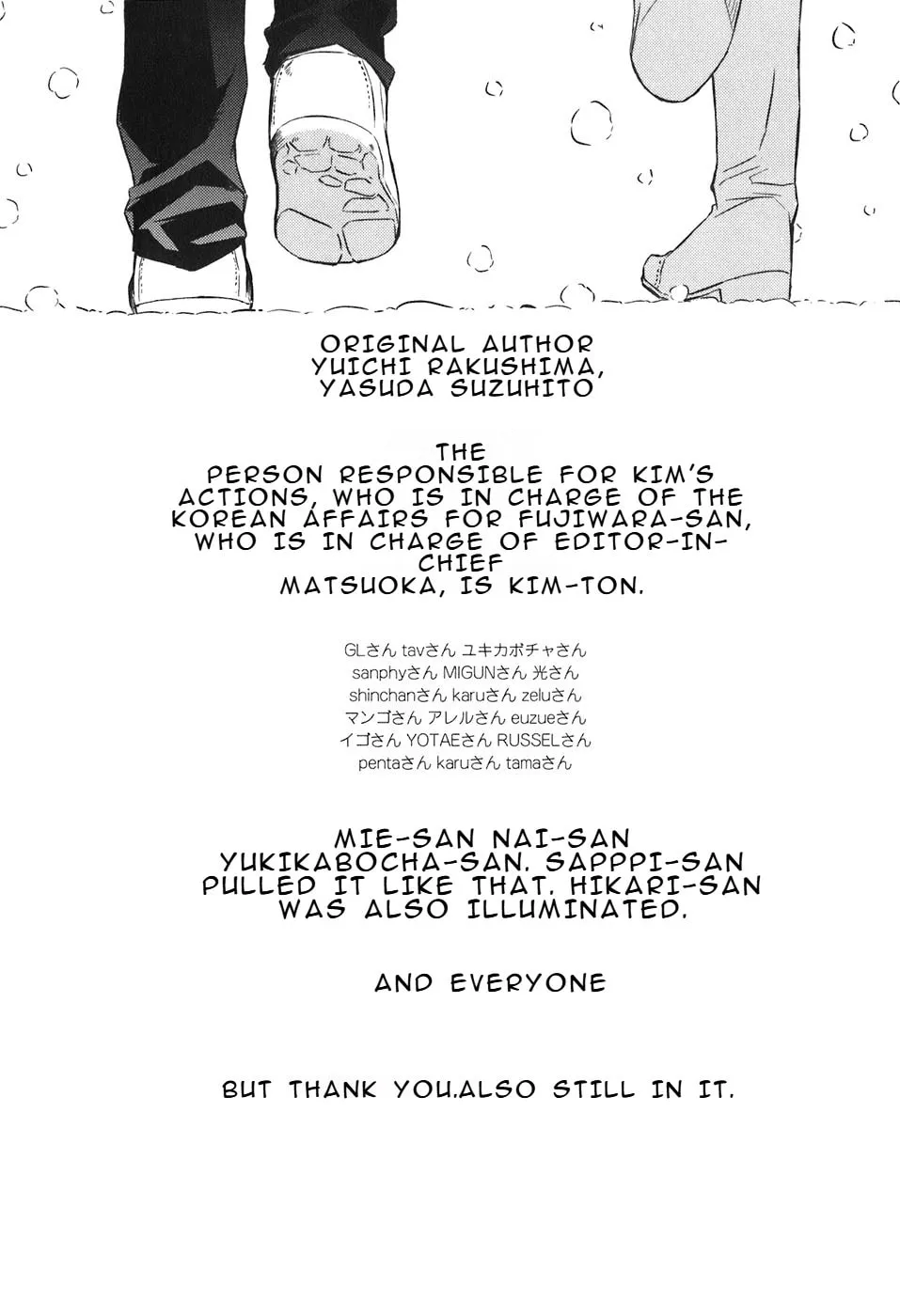 Read Kamisama Kazoku chapter 30 image 45 on Lezhin
