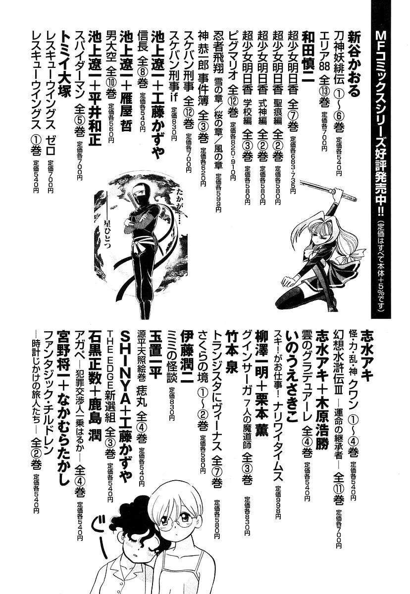 Read Kamisama Kazoku chapter 6 image 33 on Lezhin