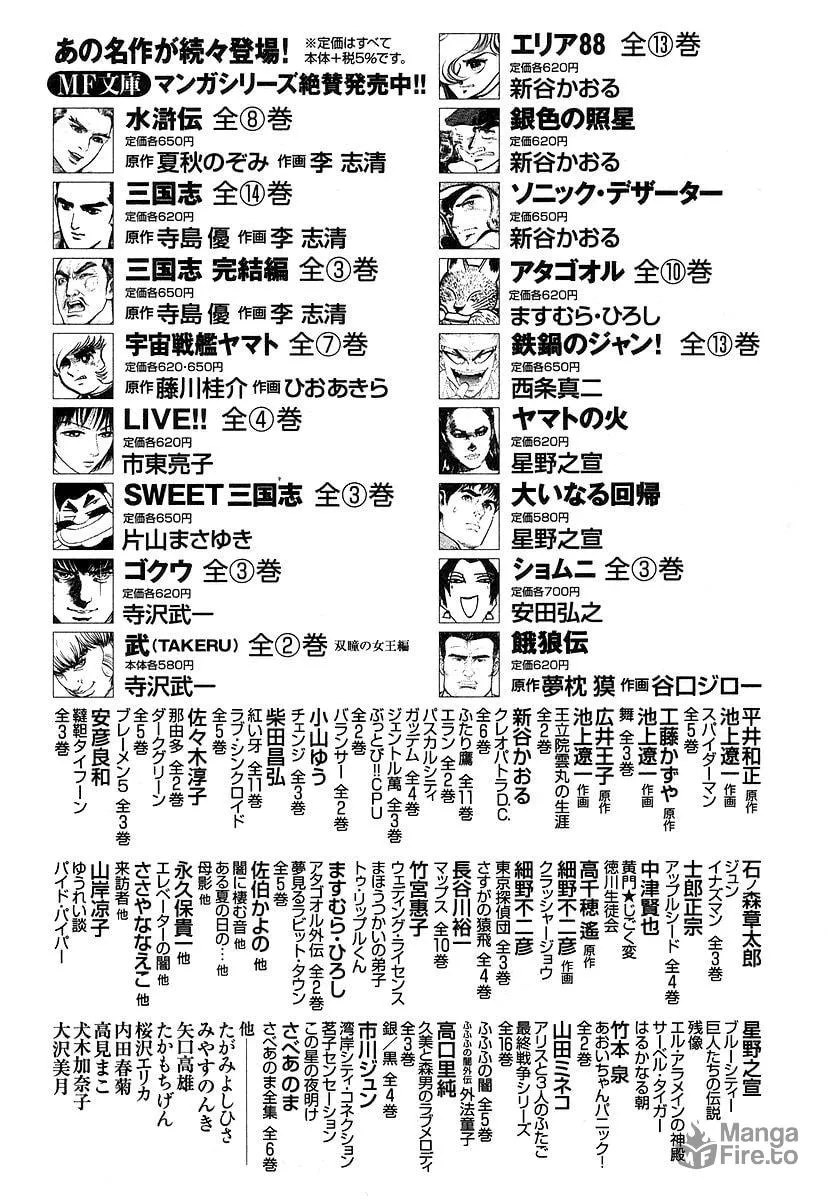 Read Kamisama Kazoku chapter 6 image 35 on Lezhin