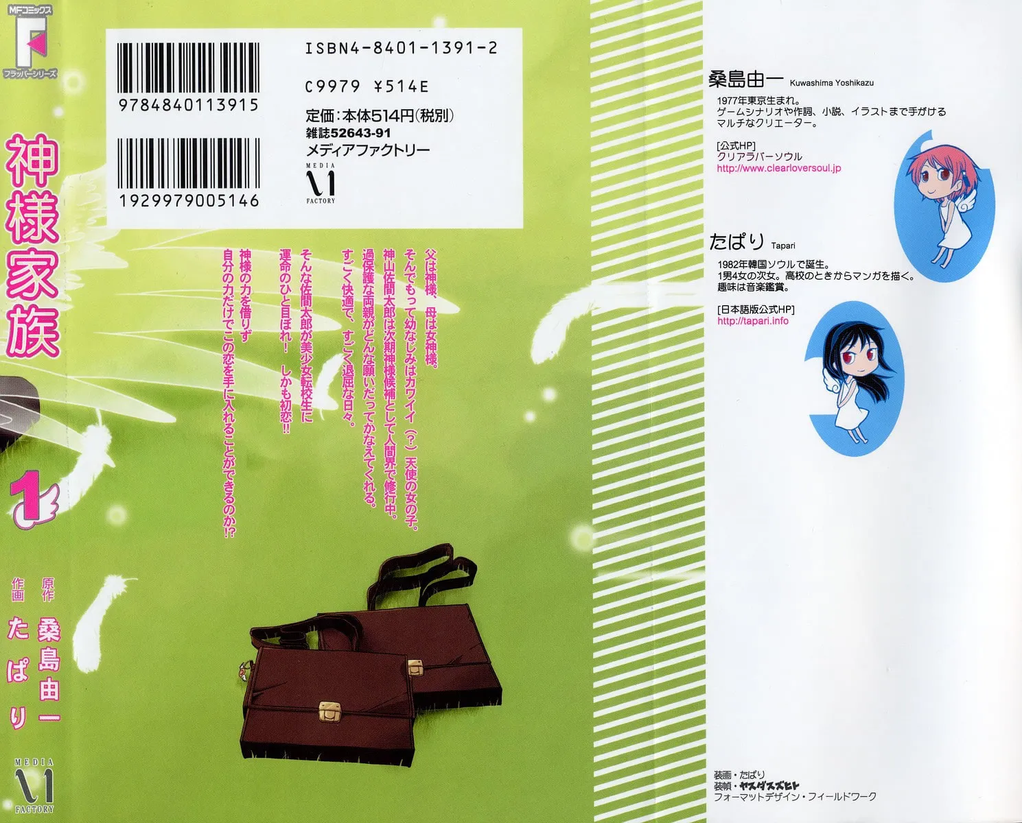 Read Kamisama Kazoku chapter 6 image 37 on Lezhin