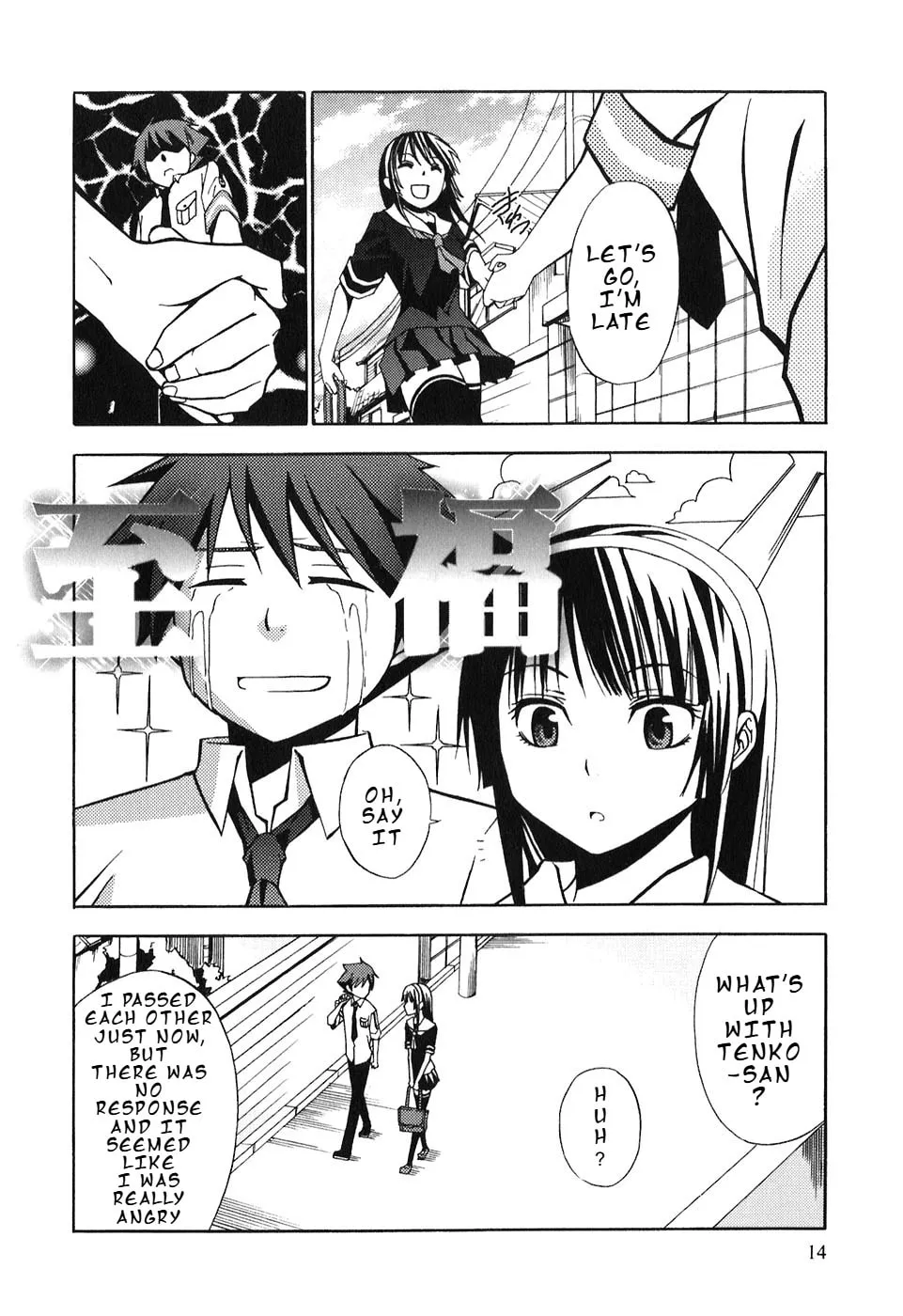 Read Kamisama Kazoku chapter 7 image 16 on Lezhin