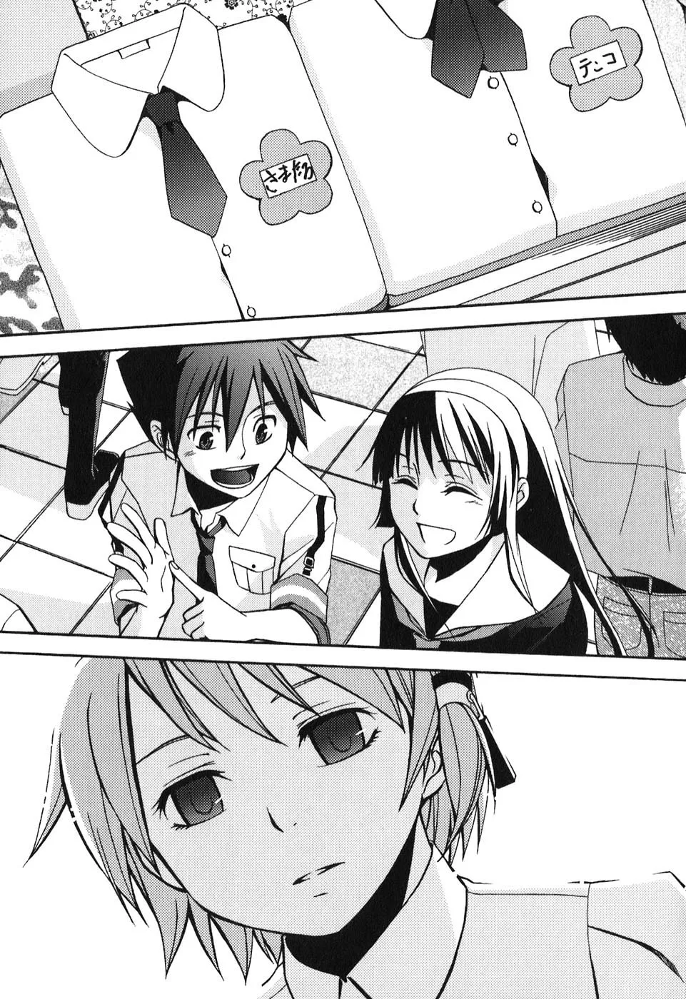Read Kamisama Kazoku chapter 7 image 25 on Lezhin