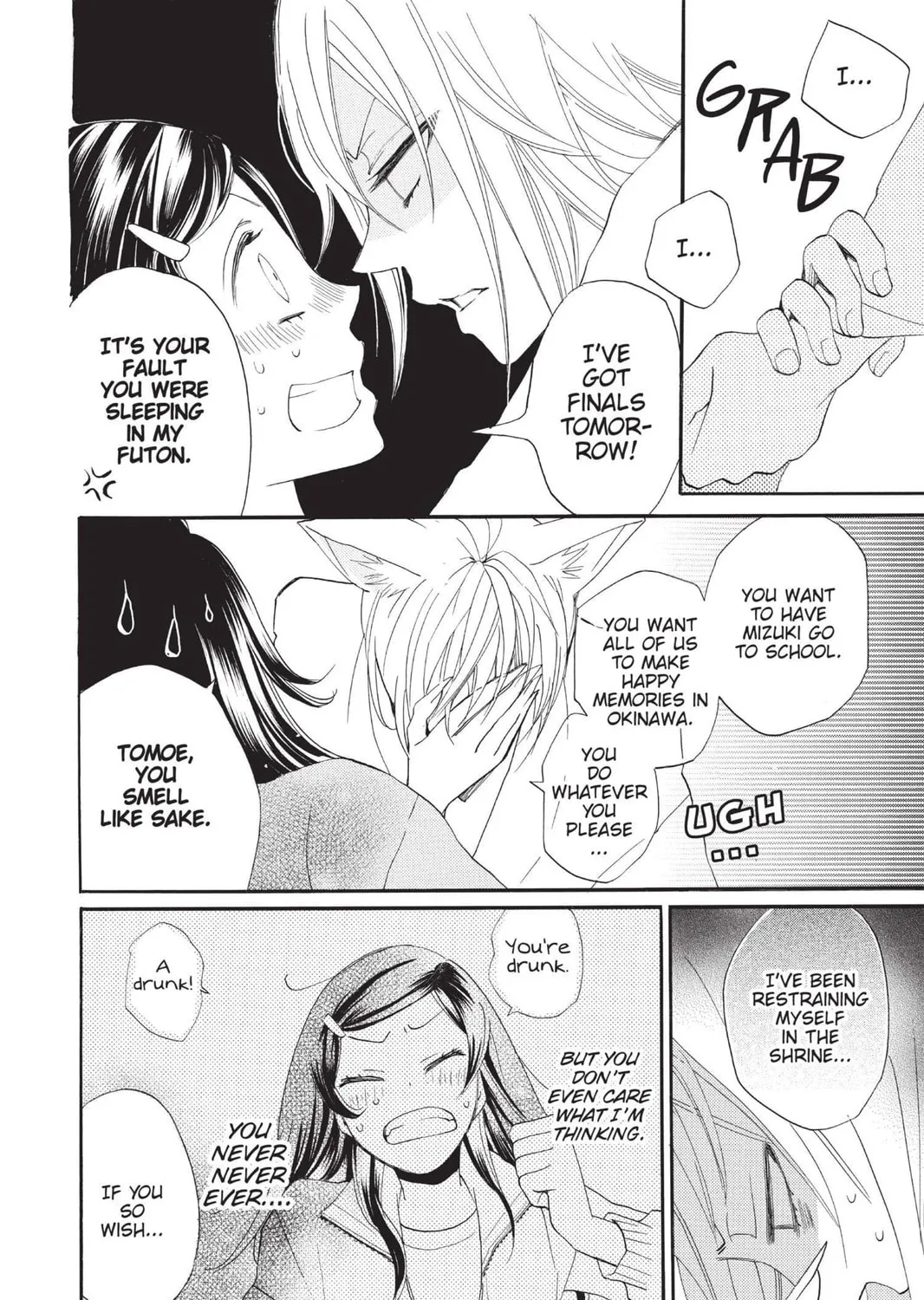 Read Kamisama Kiss chapter 103 image 46 on Lezhin