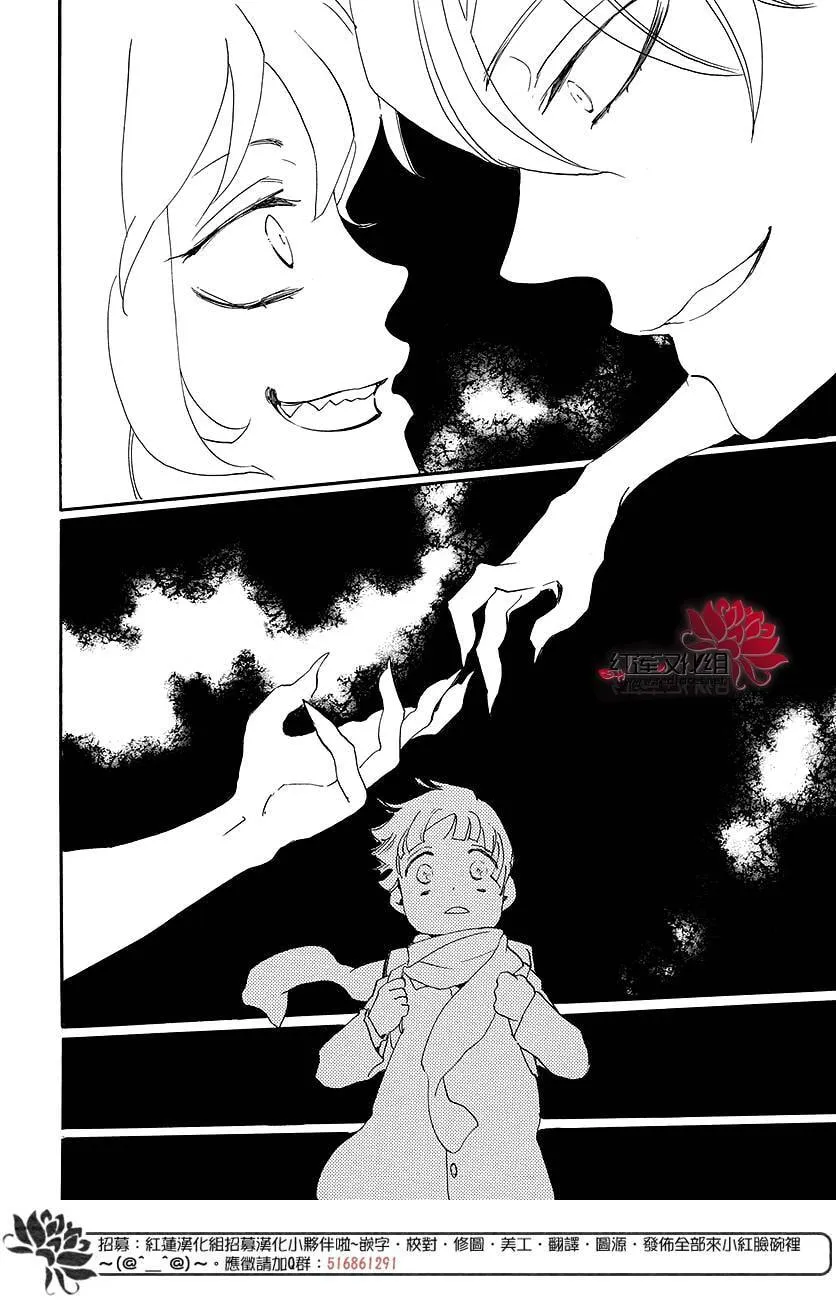 Read Kamisama Kiss chapter 149.6 image 5 on Lezhin