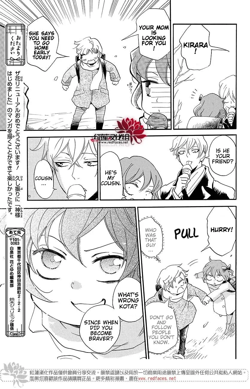 Read Kamisama Kiss chapter 149.6 image 6 on Lezhin