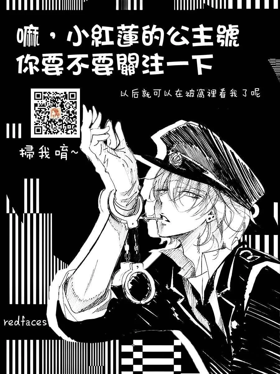Read Kamisama Kiss chapter 149.6 image 9 on Lezhin