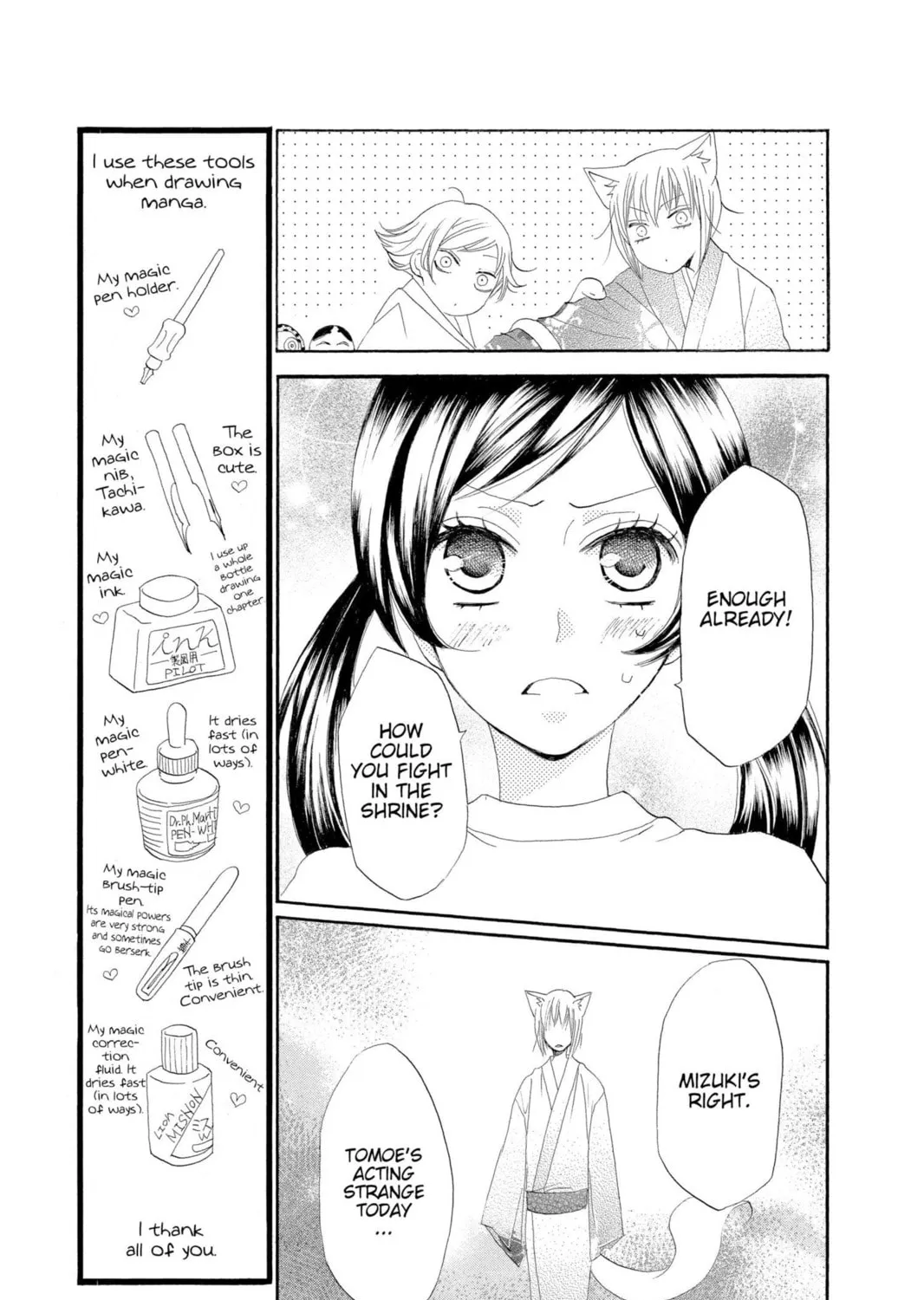 Read Kamisama Kiss chapter 28 image 8 on Lezhin