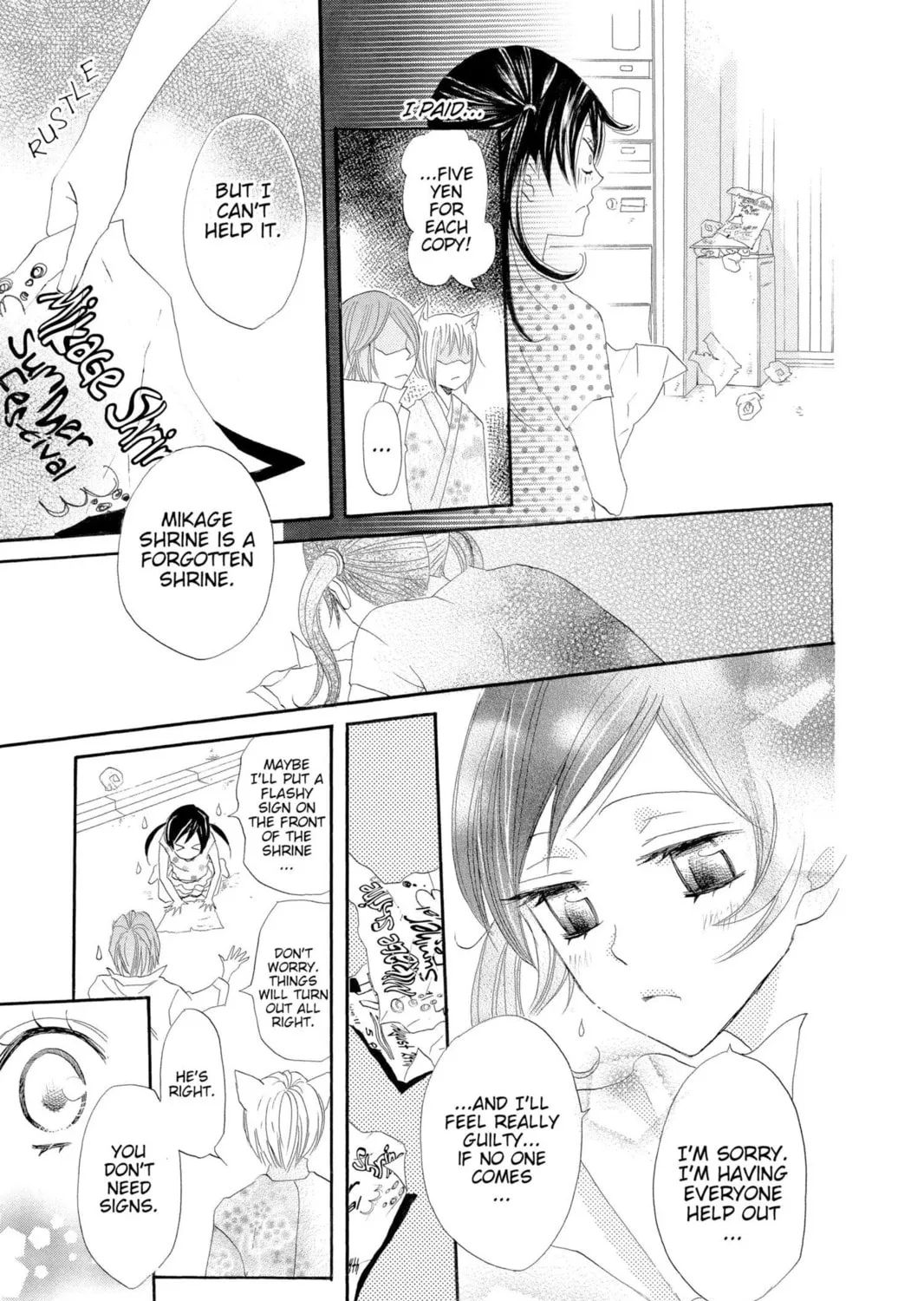 Read Kamisama Kiss chapter 29 image 48 on Lezhin