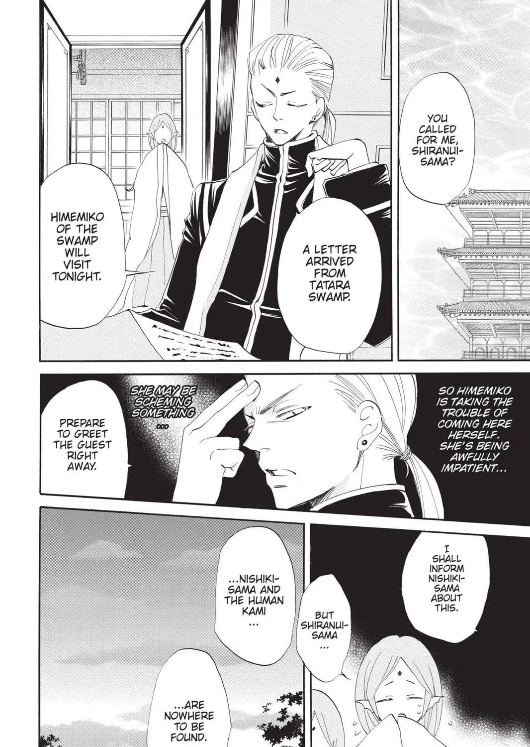 Read Kamisama Kiss chapter 72 image 18 on Lezhin