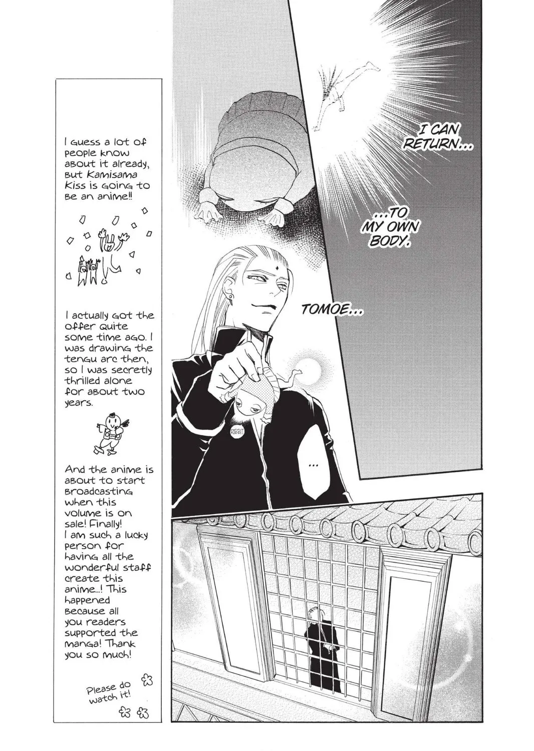 Read Kamisama Kiss chapter 77 image 40 on Lezhin