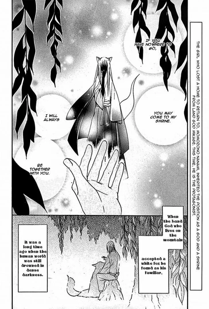Read Kamisama Kiss chapter 79.5 image 2 on Lezhin