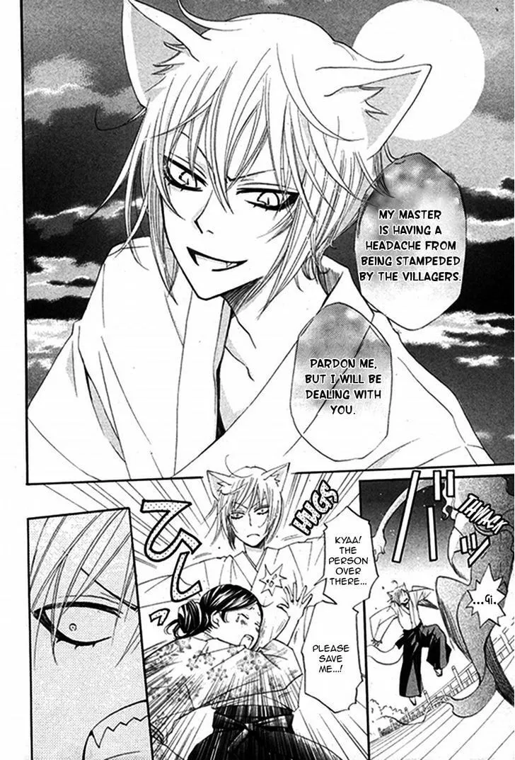 Read Kamisama Kiss chapter 79.5 image 4 on Lezhin