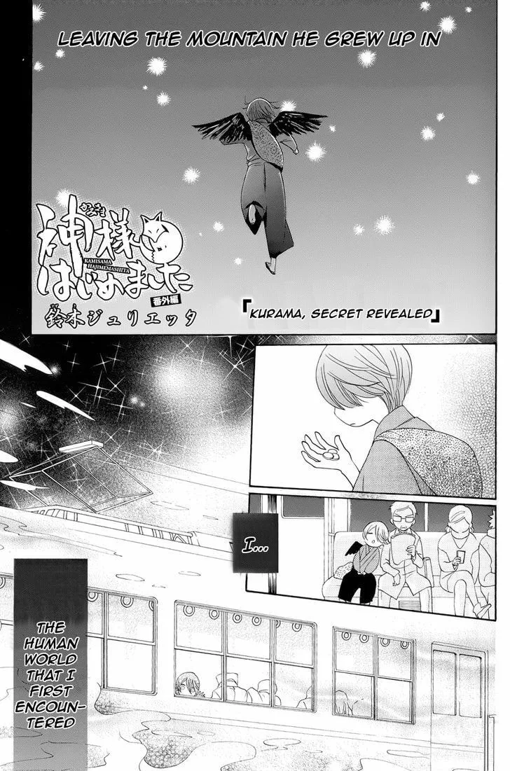 Read Kamisama Kiss chapter 90.5 image 2 on Lezhin