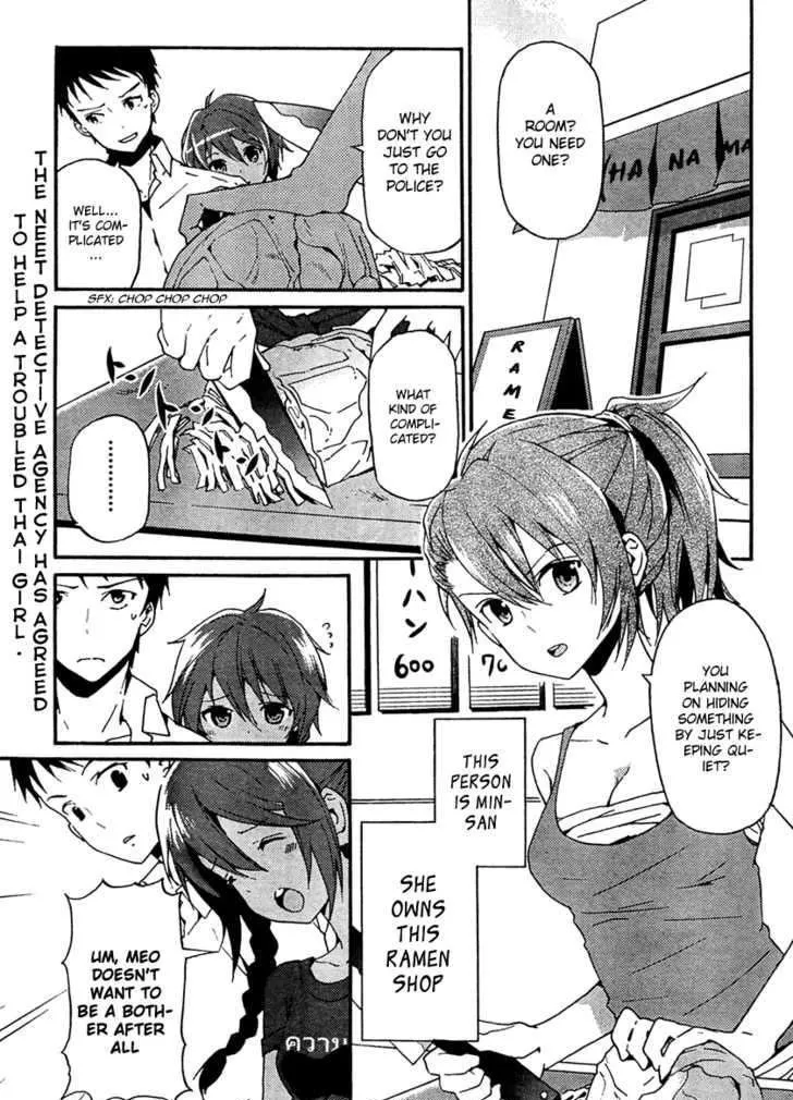 Read Kamisama no Memochou chapter 2 image 1 on Lezhin