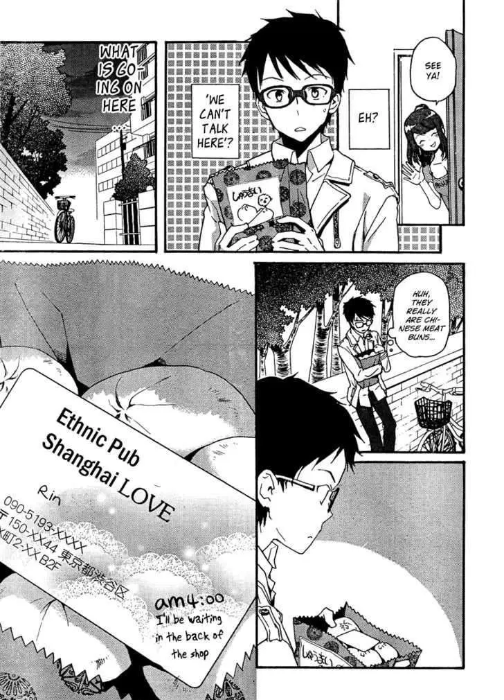 Read Kamisama no Memochou chapter 2 image 19 on Lezhin