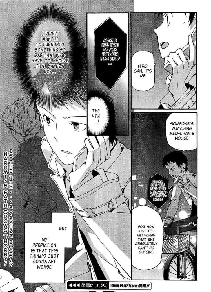 Read Kamisama no Memochou chapter 2 image 23 on Lezhin