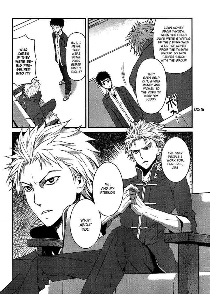 Read Kamisama no Memochou chapter 4 image 5 on Lezhin