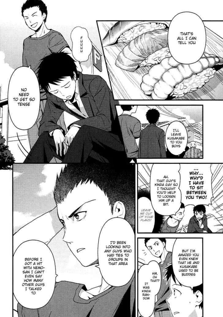 Read Kamisama no Memochou chapter 6 image 11 on Lezhin