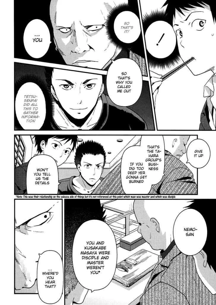 Read Kamisama no Memochou chapter 6 image 7 on Lezhin