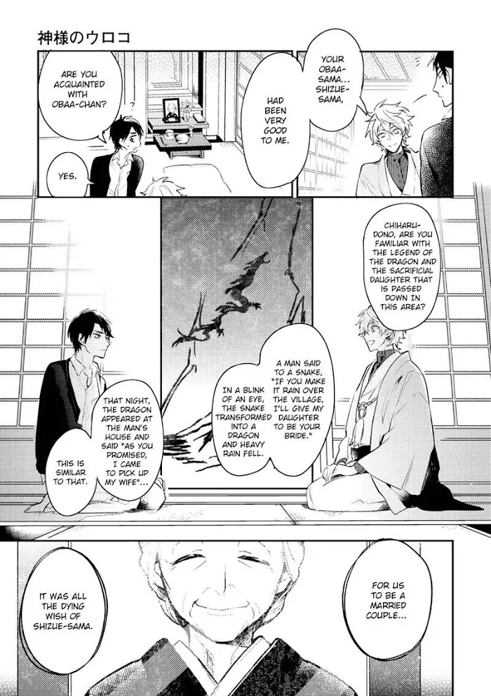 Kamisama no Uroko Chapter 1 page 33 - 