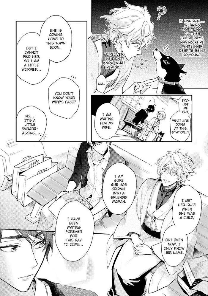 Kamisama no Uroko Chapter 1 page 6 - 
