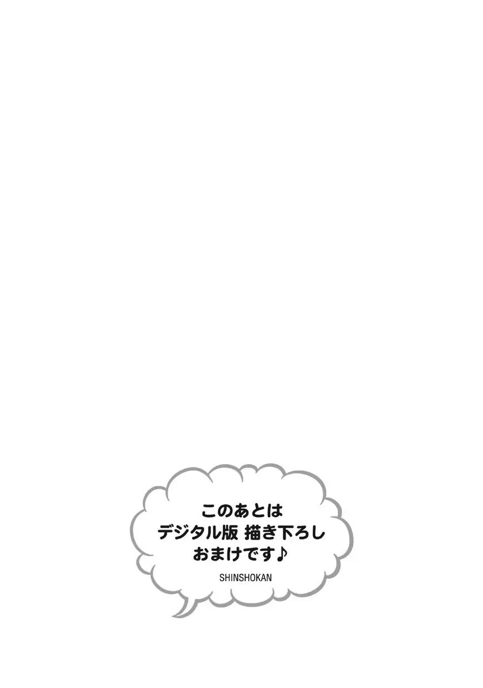 Kamisama no Uroko Chapter 10.5 page 14 - 
