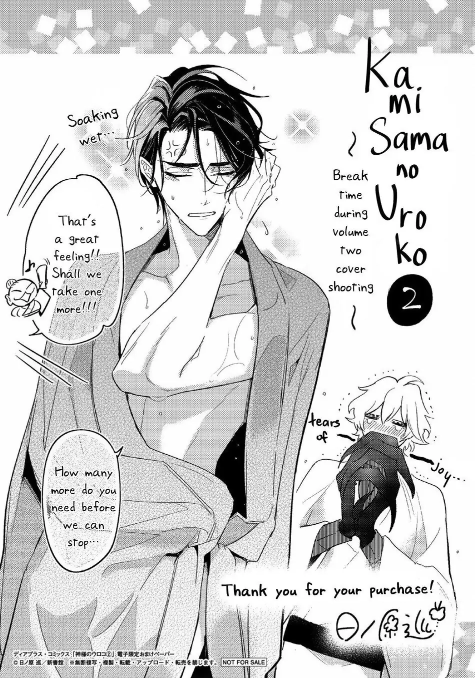 Kamisama no Uroko Chapter 10.5 page 15 - 