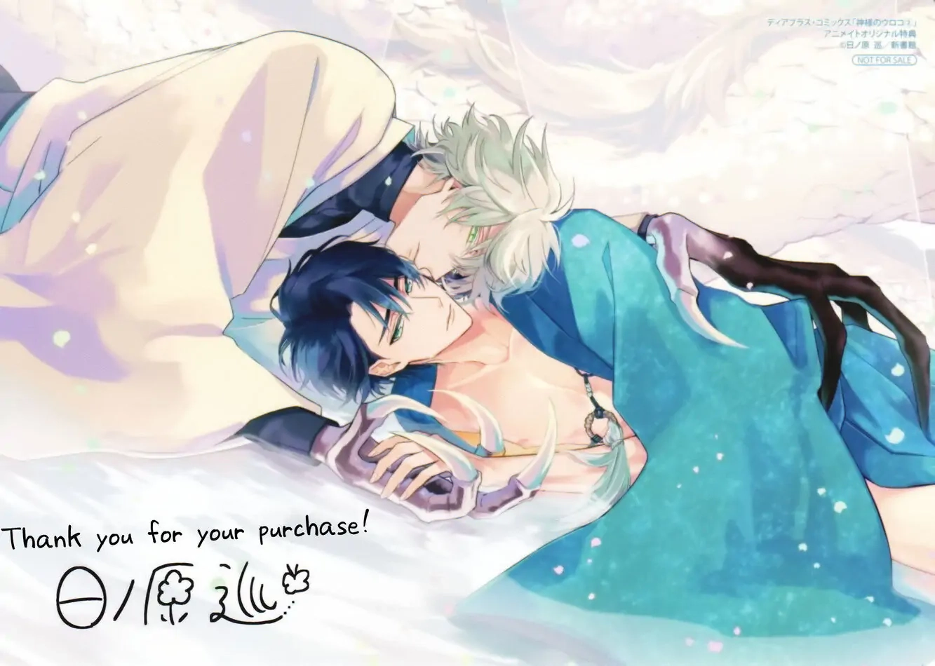 Kamisama no Uroko Chapter 10.5 page 19 - 