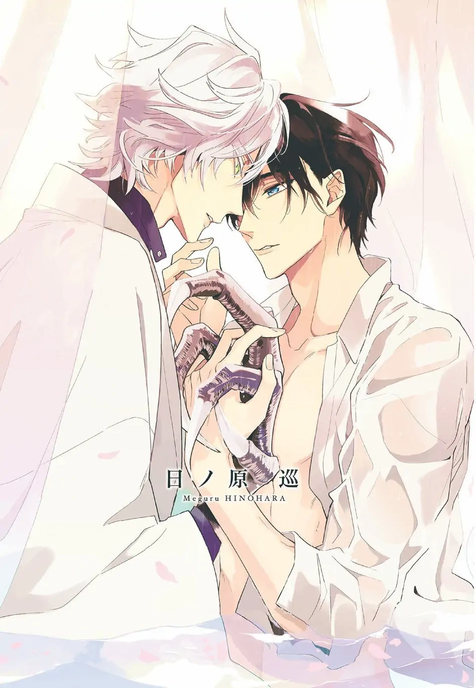 Kamisama no Uroko Chapter 10 page 1 - 