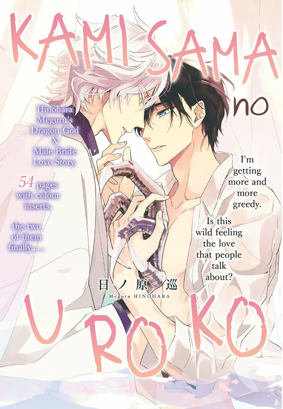 Kamisama no Uroko Chapter 10 page 3 - 