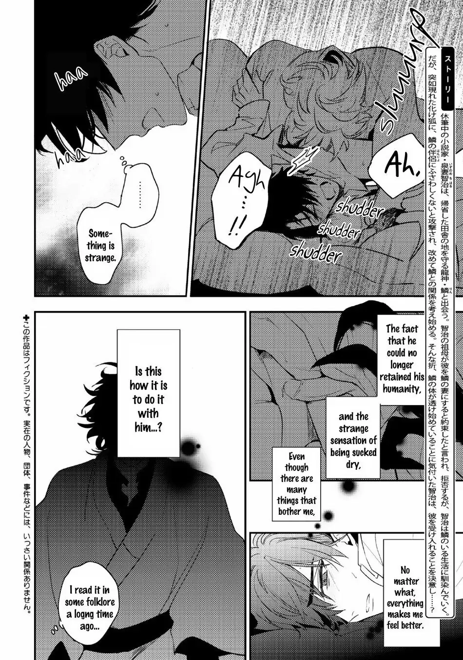 Kamisama no Uroko Chapter 10 page 6 - 