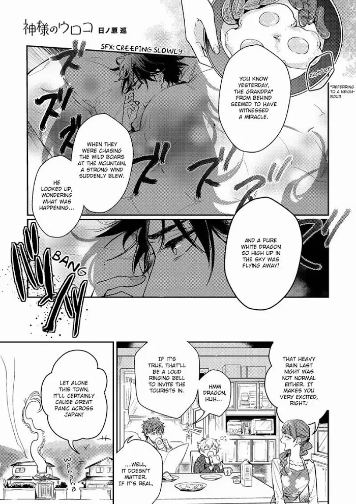 Kamisama no Uroko Chapter 2 page 1 - 
