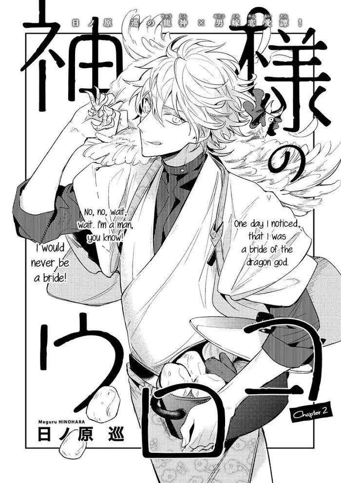 Kamisama no Uroko Chapter 2 page 2 - 