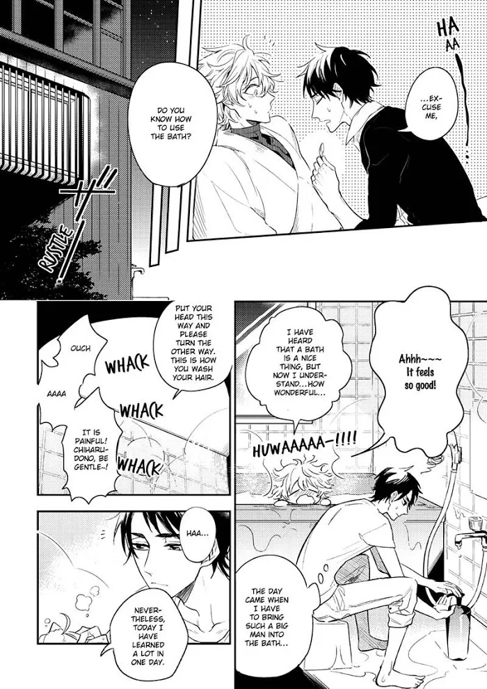 Kamisama no Uroko Chapter 2 page 20 - 